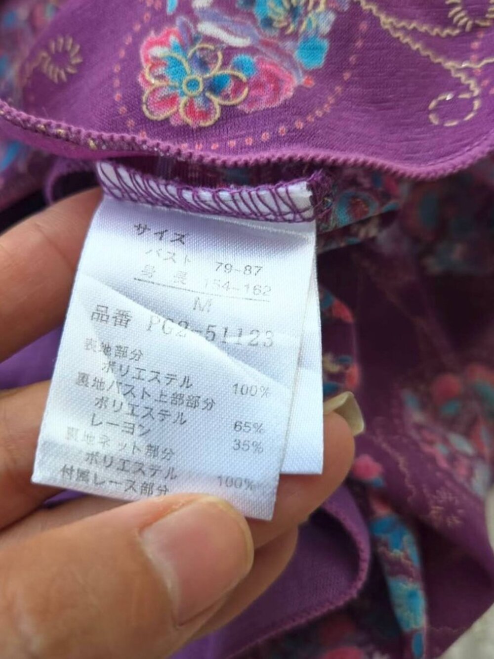 Y2K Purple Floral Babydoll Cami Top - Picture 5 of 5